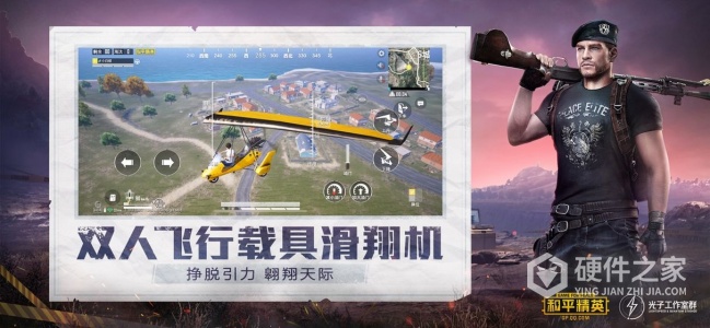 和平精英单人版