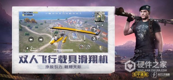 和平精英单人版