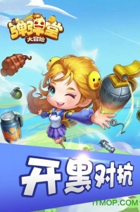 弹弹堂大冒险台服