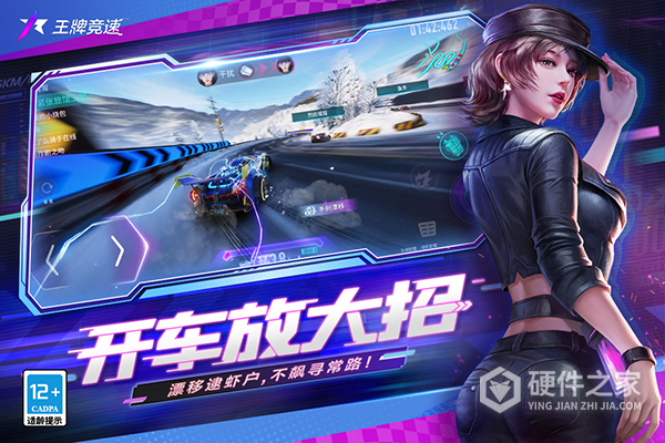 王牌竞速小米渠道服