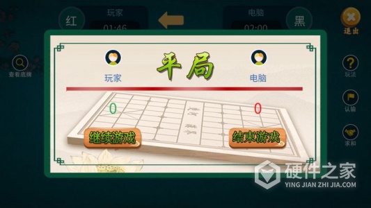 中国暗棋