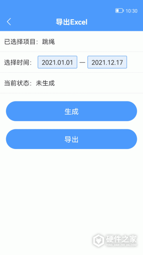 跳绳计数器