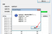 wmiprvse蓝屏怎么办