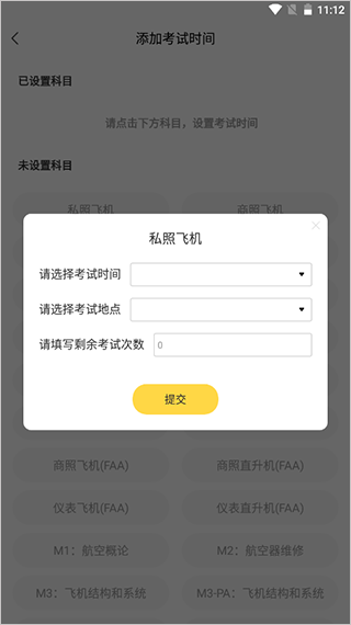 飞行之翼官方版