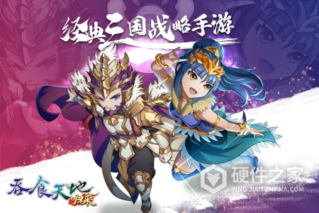 吞食天地归来试玩版