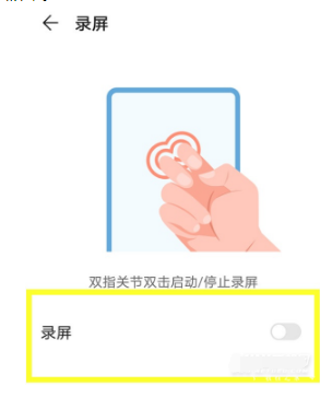 华为nova9怎么录屏