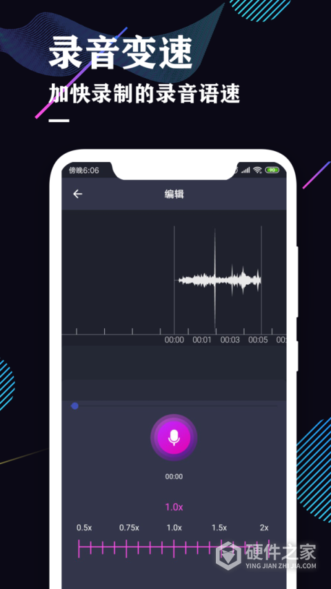 录音机专业助手