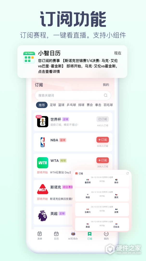 小智ToDo