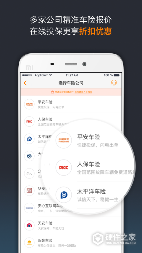 OK车险