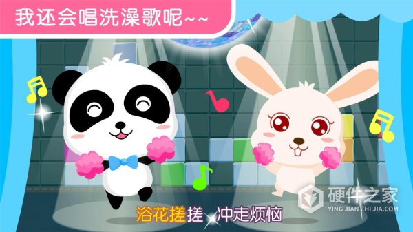 宝宝爱洗澡app