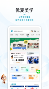 优麦医生
