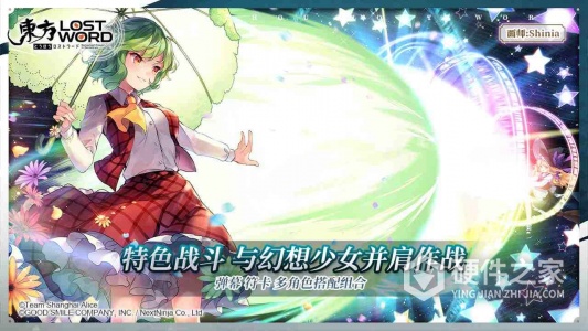 东方归言录果盘版