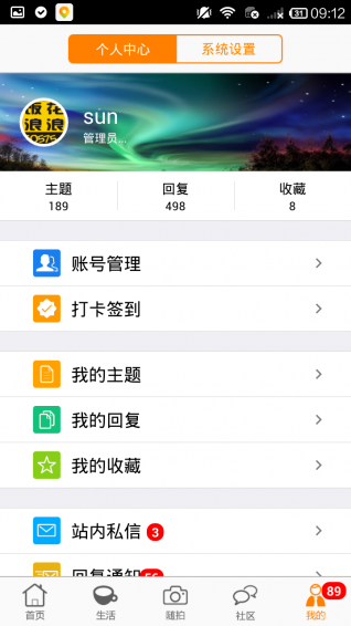 绍兴e网招聘