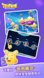 泡泡星球免费聊天版