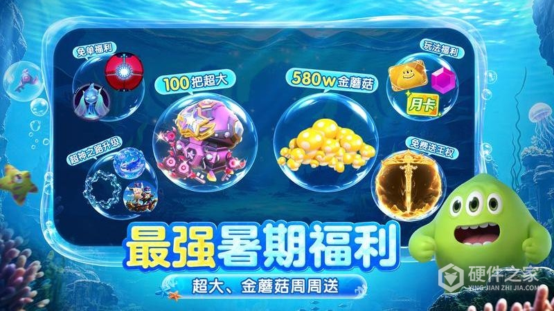 球球大作战