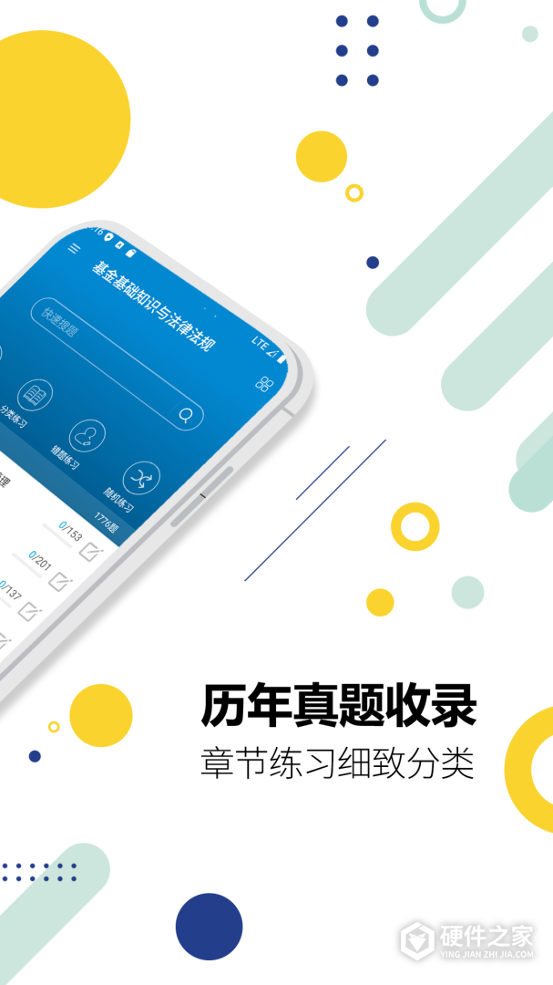 中级经济师