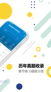 中级经济师