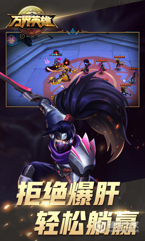 万界英雄最新版