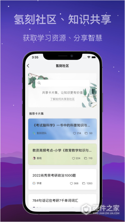 氢刻app最新版