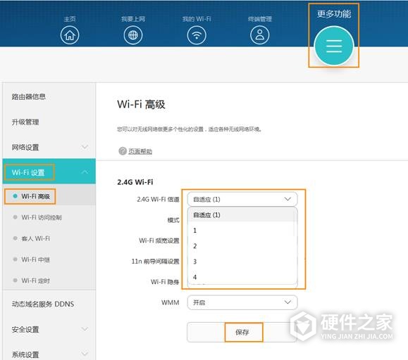 华为荣耀路由X1经常掉线怎么办？