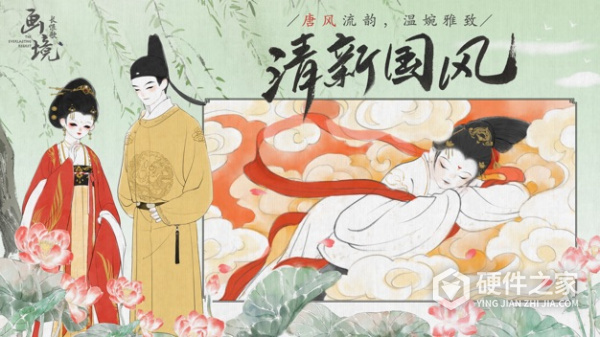画境长恨歌最新版本