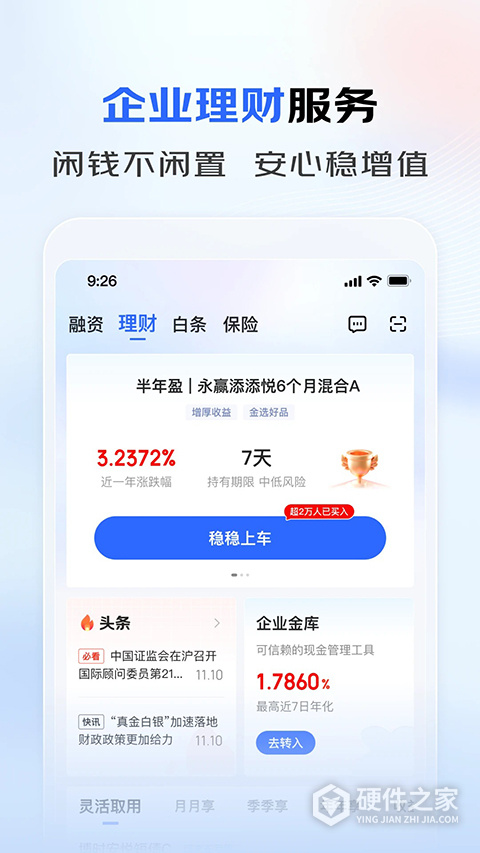 京东云企业管家系统