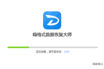 免费可以深度恢复相册的软件一览