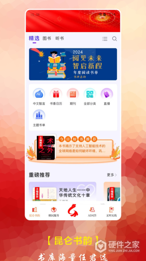望昆仑最新版