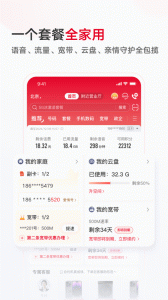 中国联通