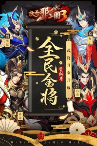 放开那三国3果盘版