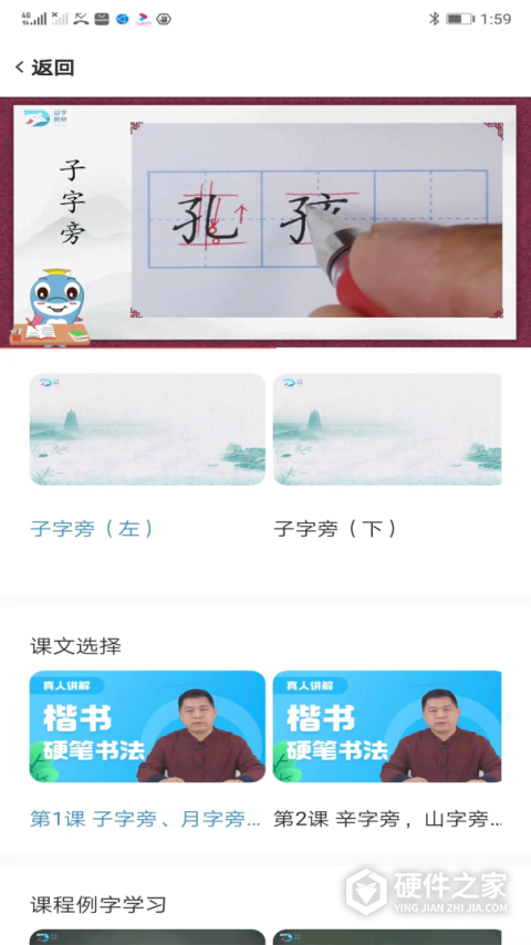 益学帮帮APP