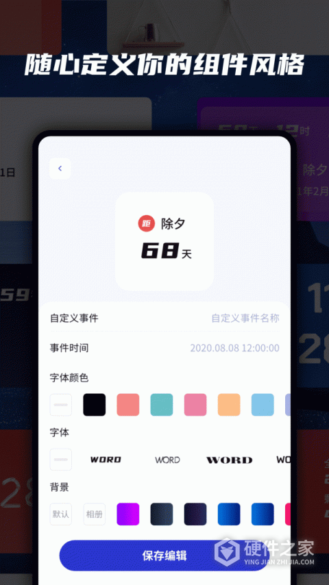 灵动坞app(万能小组件)安卓版