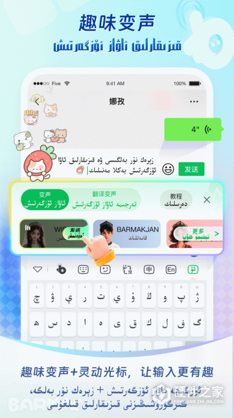 BARMAK输入法