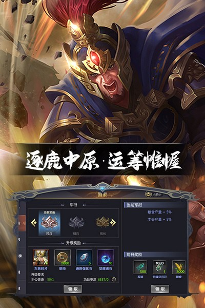 三国鼎立九游版