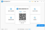 哪些免费软件可以修复优盘数据