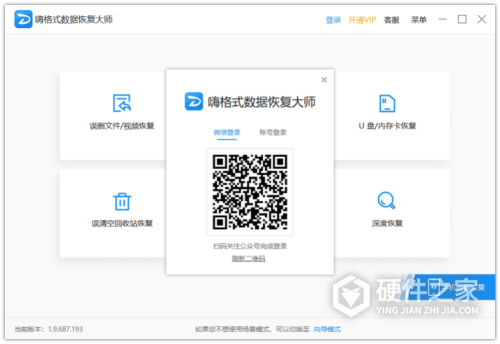 哪些免费软件可以修复优盘数据