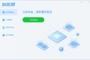 驱动总裁ol在线版