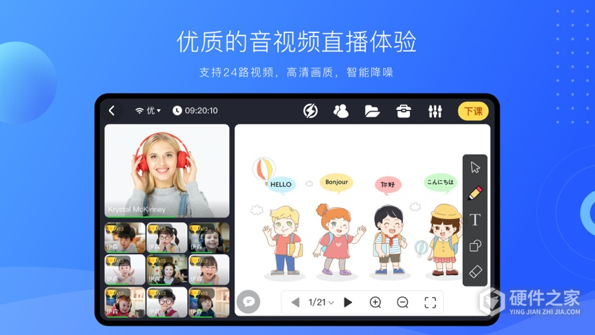 拓课云Plus