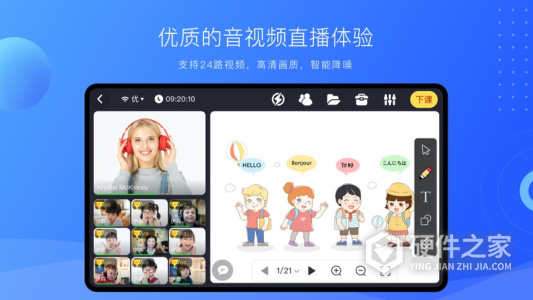 拓课云Plus