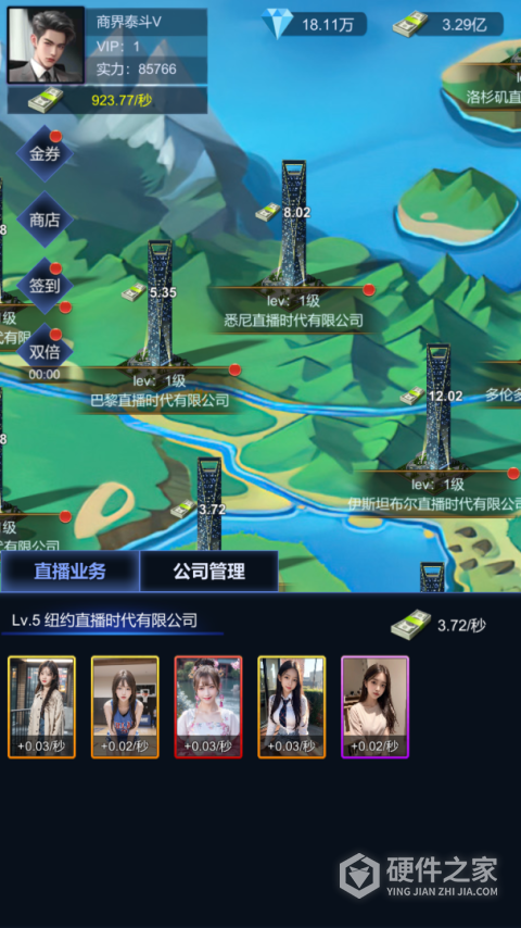 直播时代