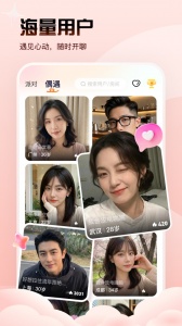 Yo交友
