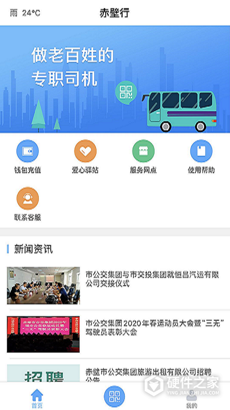 赤壁行官方版