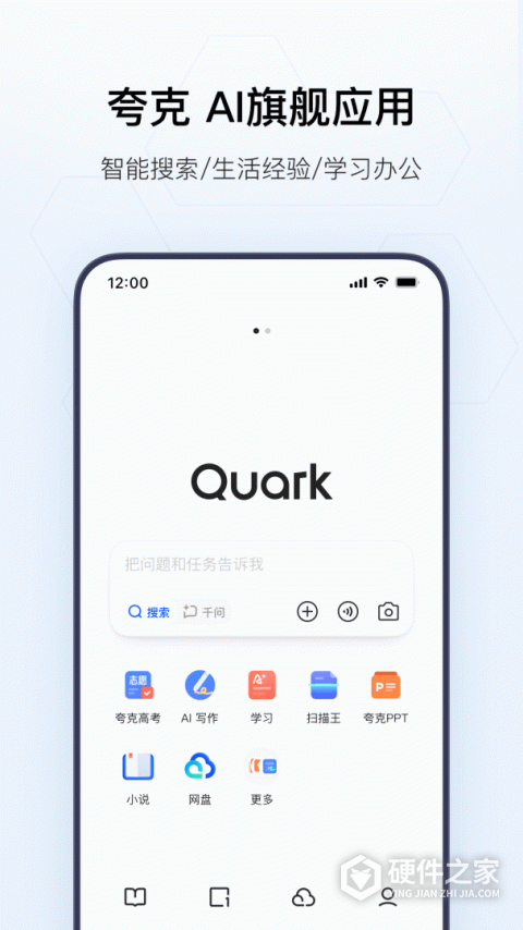 夸克搜索app