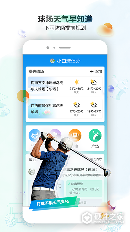 小白球