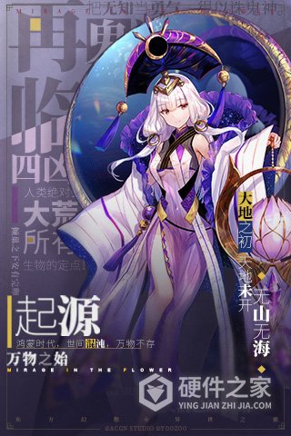 山海镜花九游版