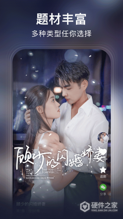 来看短剧App