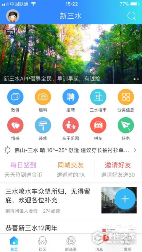 新三水最新版