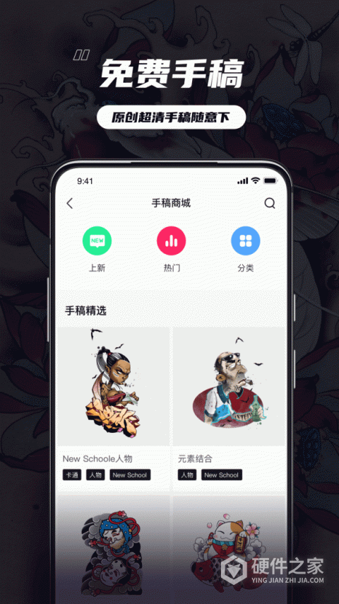 纹身大咖