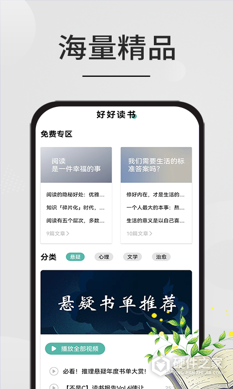星文阅读无广告版