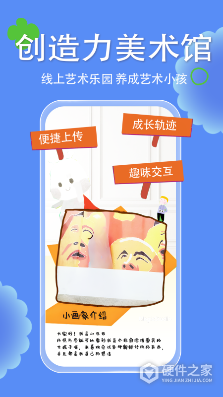 美乐童年app